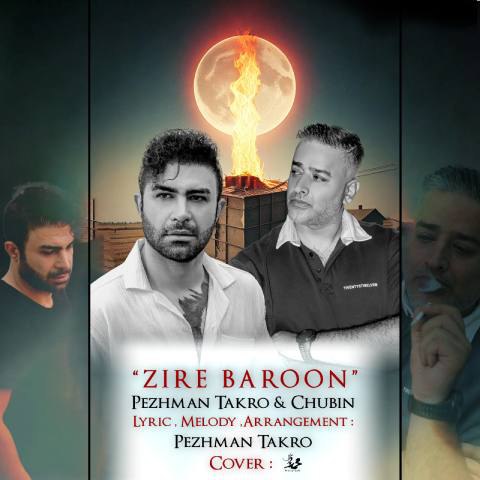 دانلود آهنگ پژمان تکرو و چوبین به نام زیر بارون